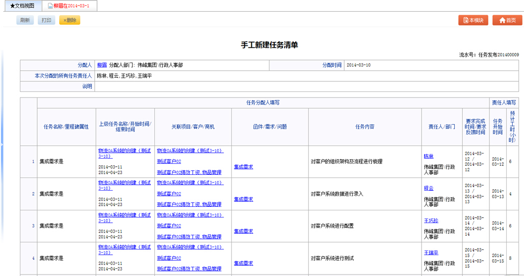 威斯尼斯wns888入口